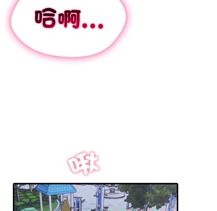 社區人妻的陷阱第13話