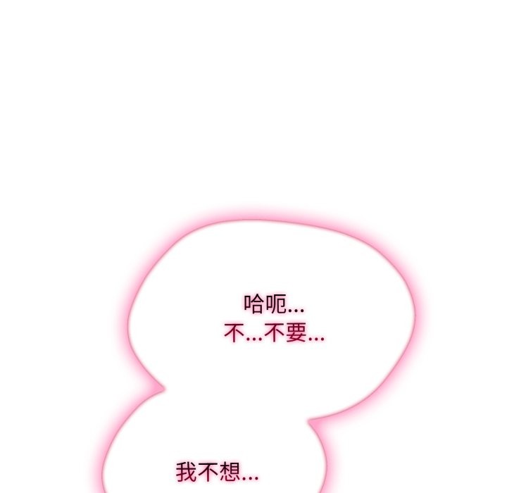 社区人妻的陷阱第13話