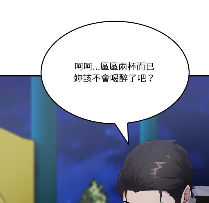 社區人妻的陷阱第13話