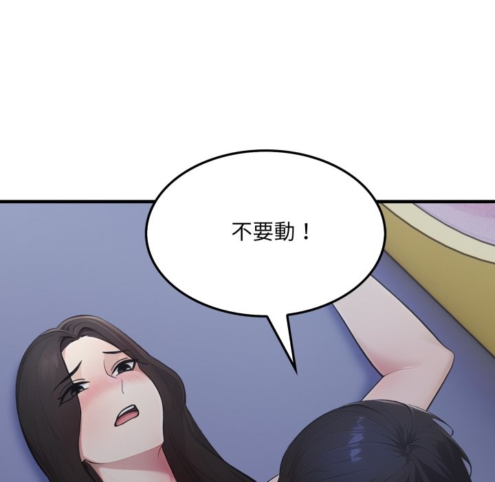 社區人妻的陷阱第13話