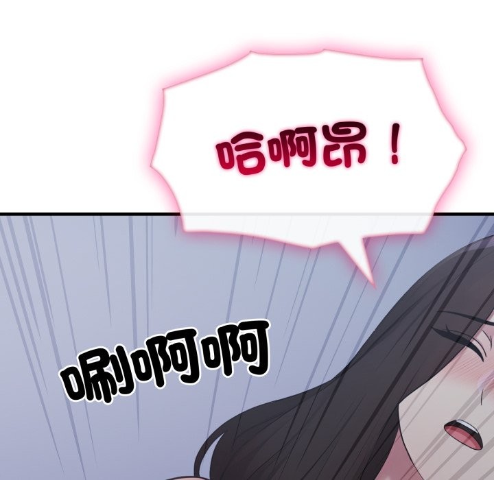 社區人妻的陷阱第13話