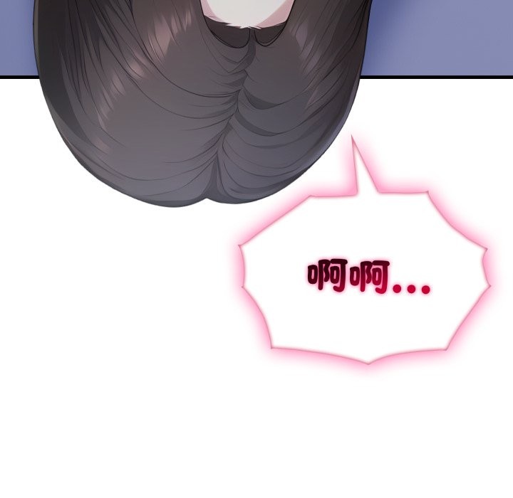 社區人妻的陷阱第13話