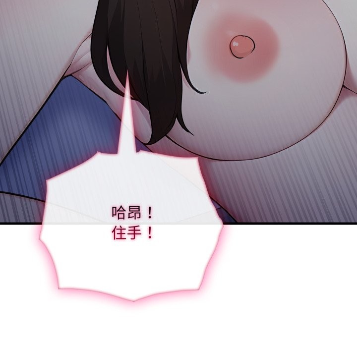 社區人妻的陷阱第13話