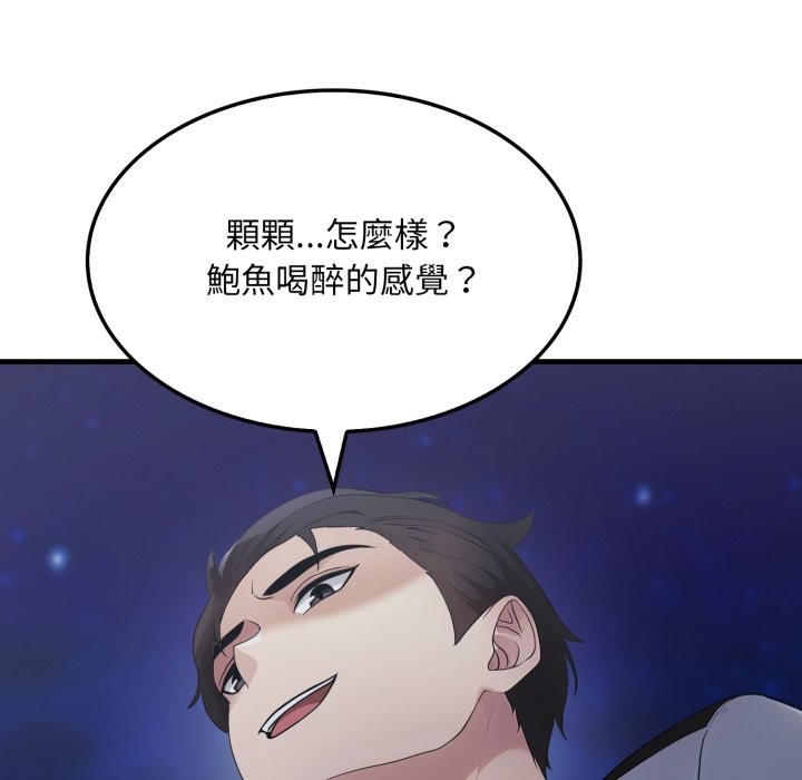 社區人妻的陷阱第13話