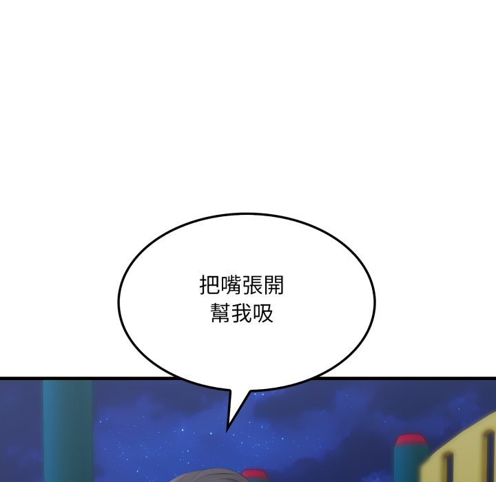 社區人妻的陷阱第13話