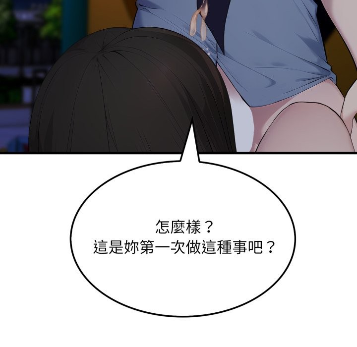 社區人妻的陷阱第13話