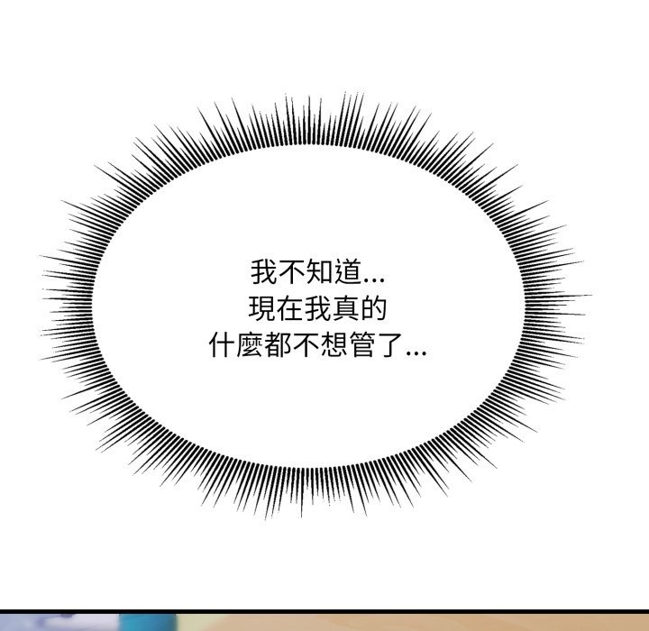 社區人妻的陷阱第13話