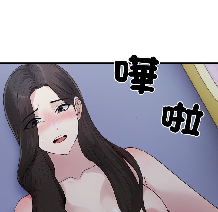 社區人妻的陷阱第13話