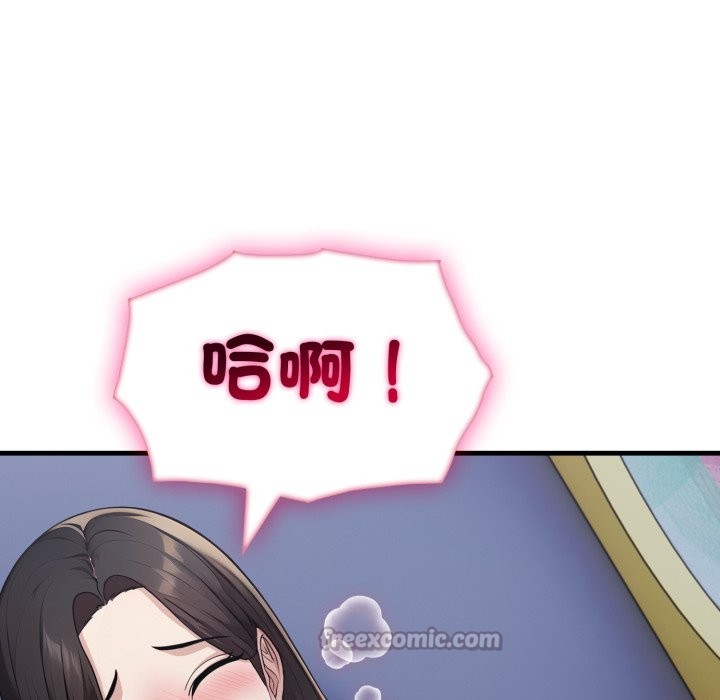 社区人妻的陷阱第13話