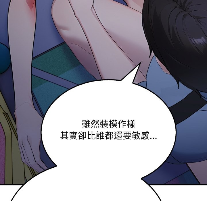 社區人妻的陷阱第13話