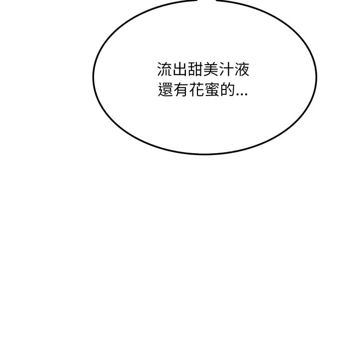 社區人妻的陷阱第13話