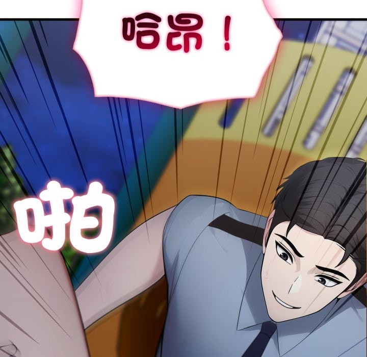 社区人妻的陷阱第13話