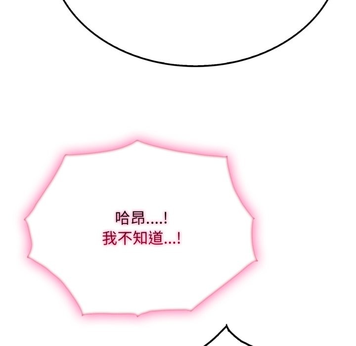 社區人妻的陷阱第13話