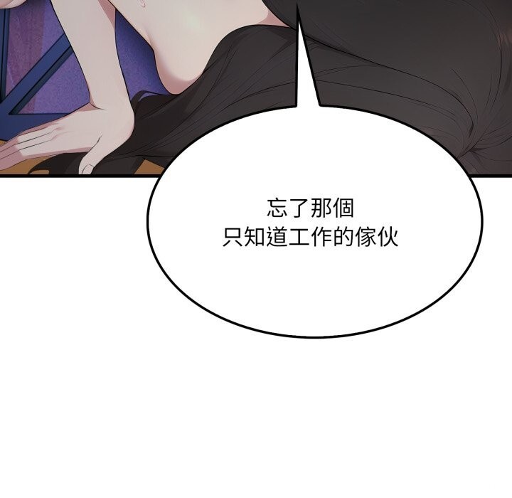 社區人妻的陷阱第13話