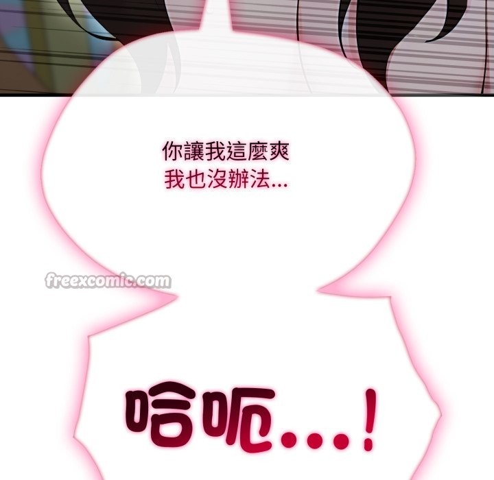 社區人妻的陷阱第13話