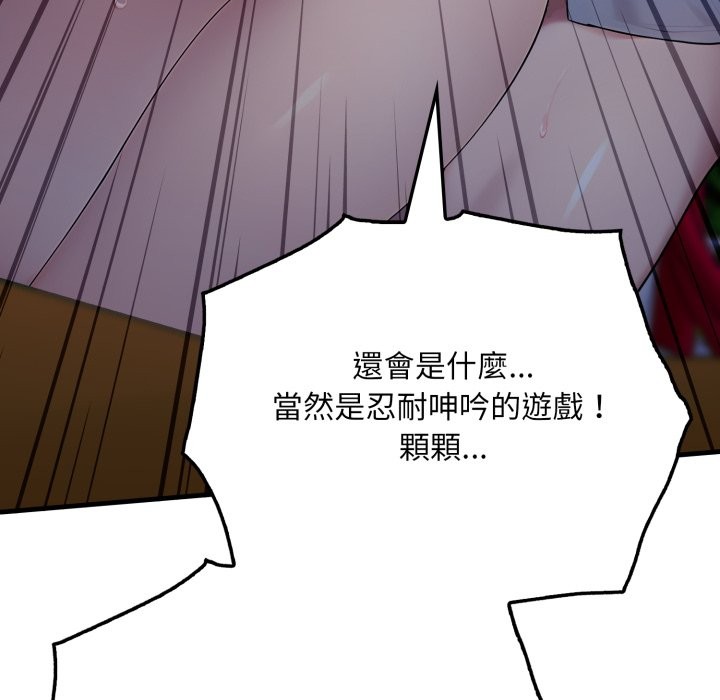 社區人妻的陷阱第13話