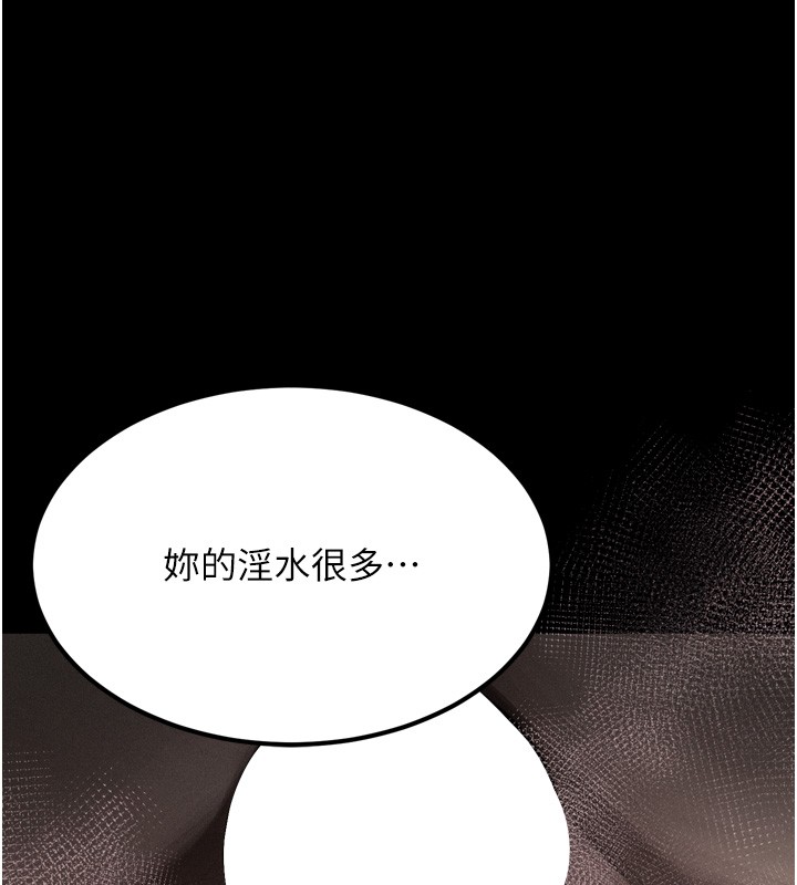 堕落物语2第49話-直達體內深處的「觸診」