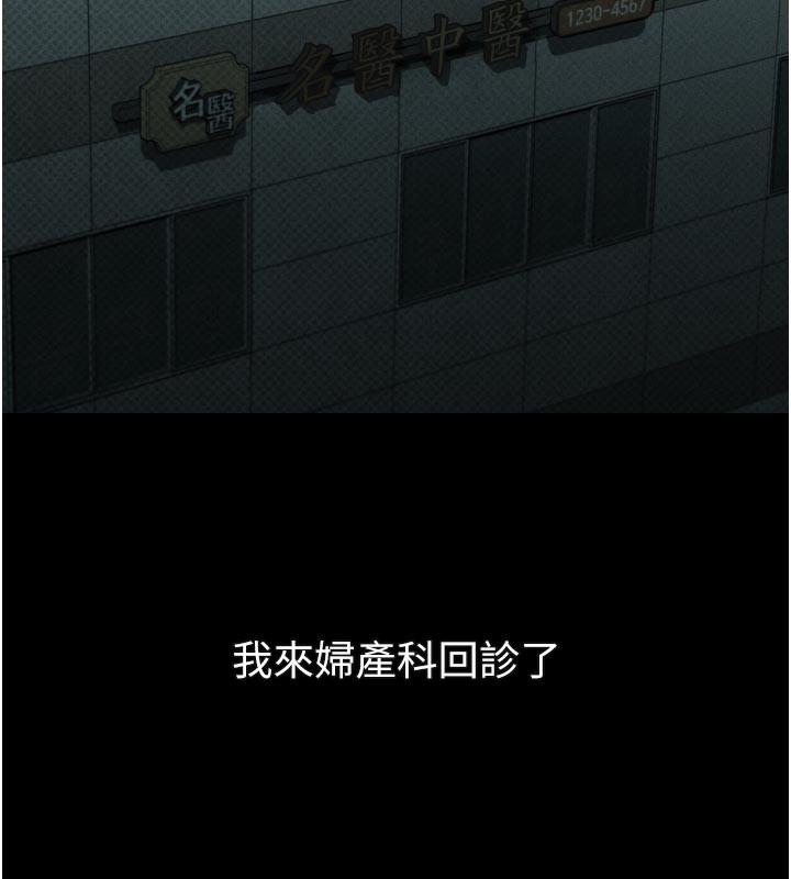 堕落物语2第49話-直達體內深處的「觸診」