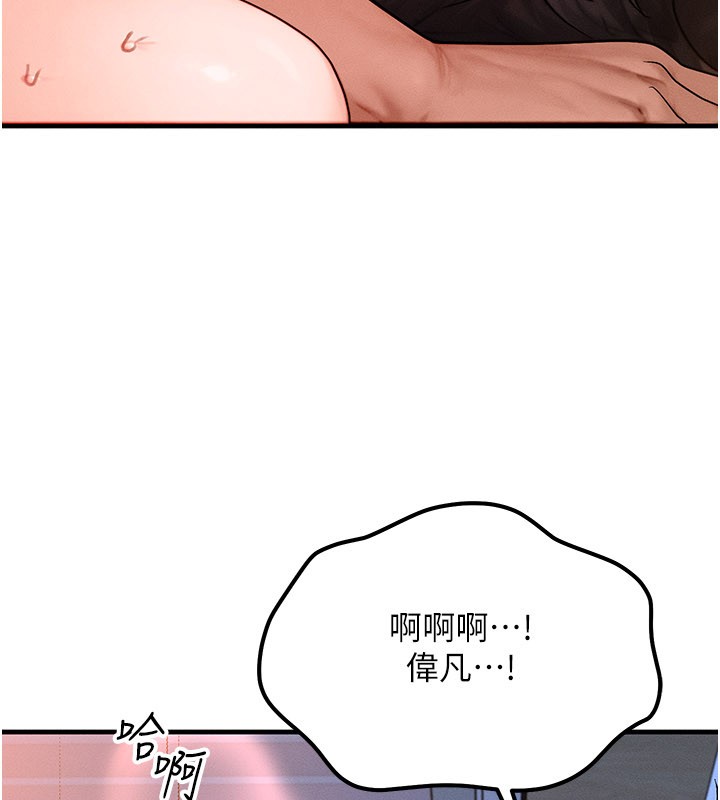 等价交换人生第52話-這是最棒的一次&hellip;&hearts;