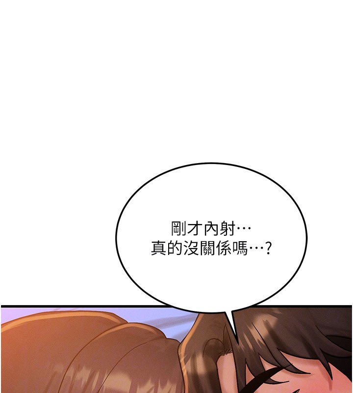 等价交换人生第52話-這是最棒的一次&hellip;&hearts;