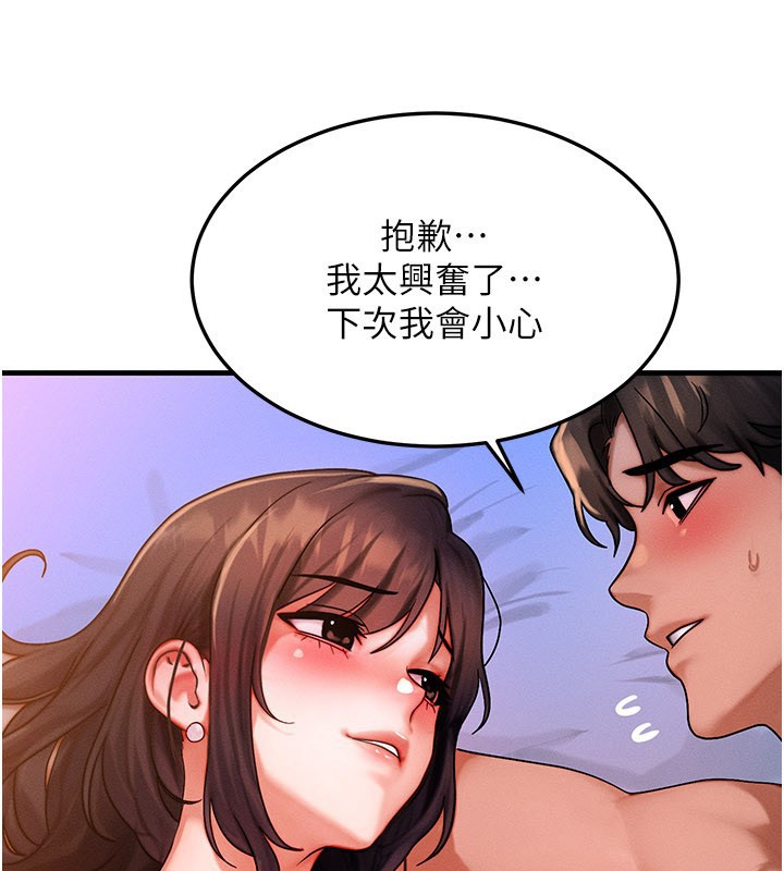 等价交换人生第52話-這是最棒的一次&hellip;&hearts;