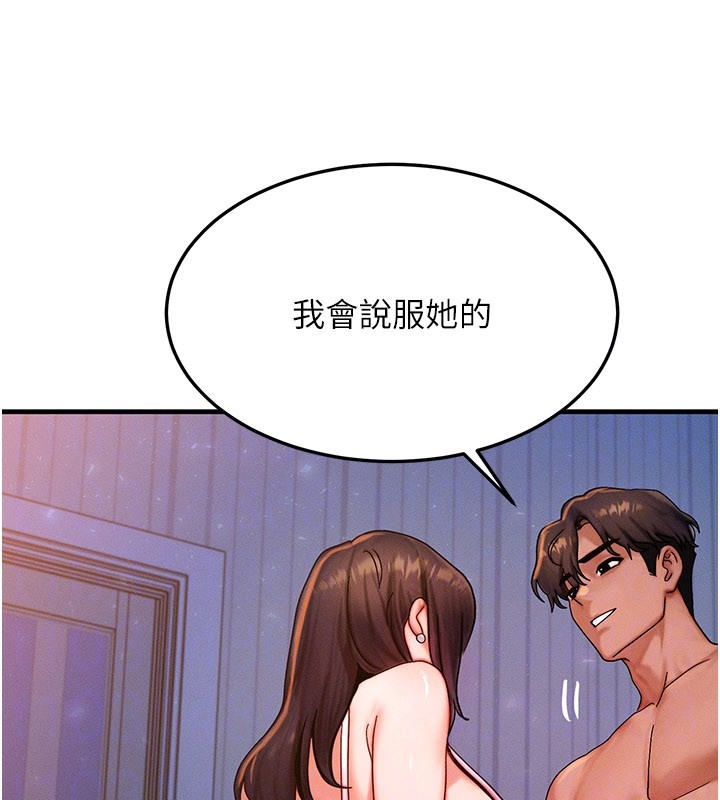 等价交换人生第52話-這是最棒的一次&hellip;&hearts;