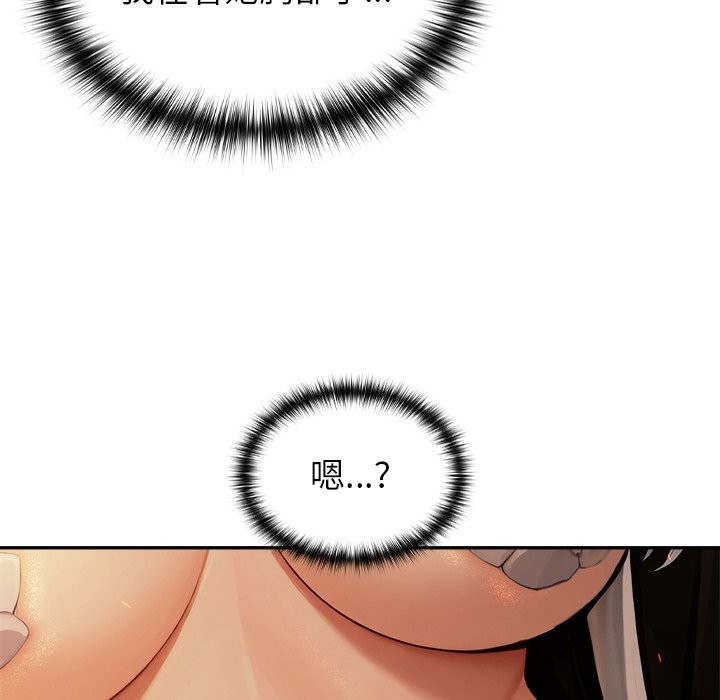 异世界骑士团长第58話