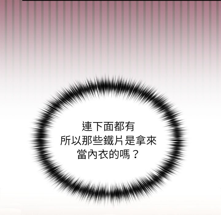 异世界骑士团长第58話