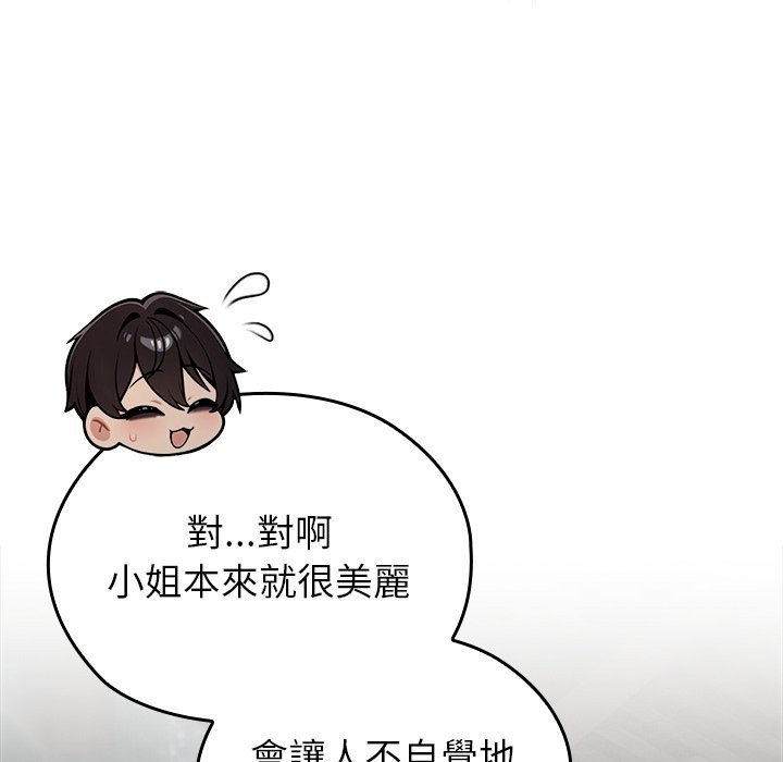 异世界骑士团长第58話