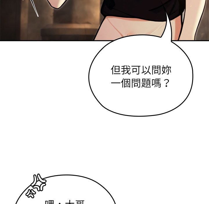 异世界骑士团长第58話