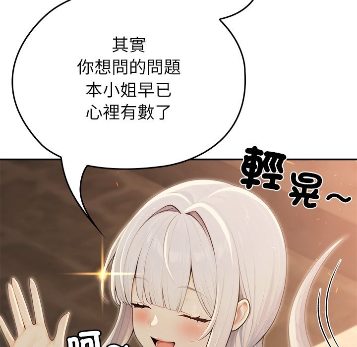 异世界骑士团长第58話