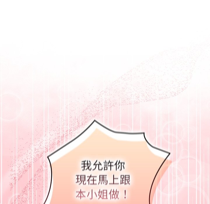 异世界骑士团长第58話