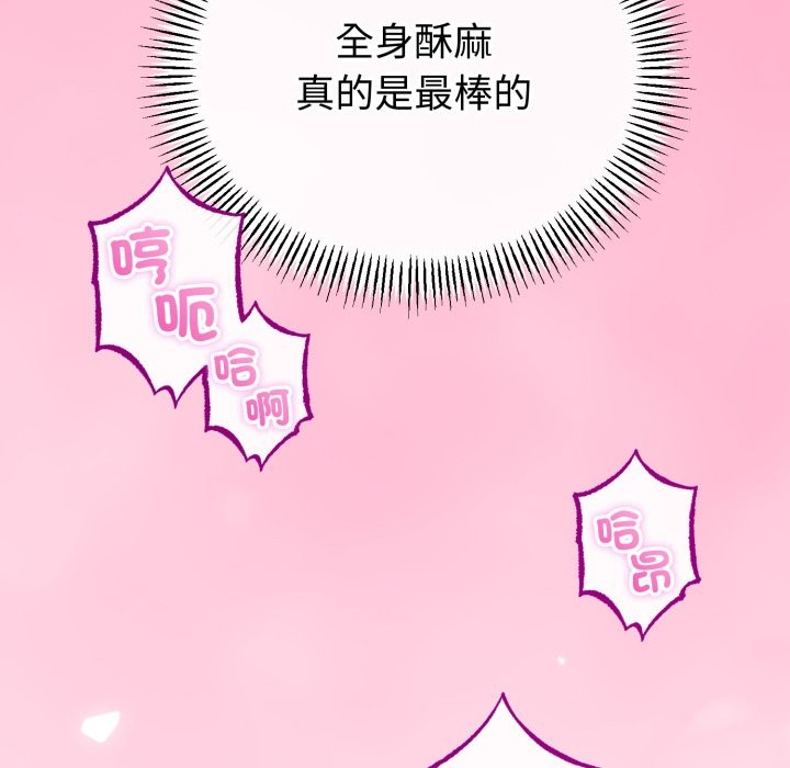 与初恋的以外同居第56話