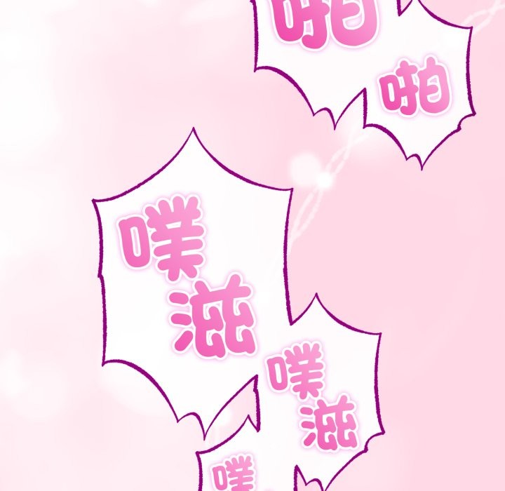 与初恋的以外同居第56話