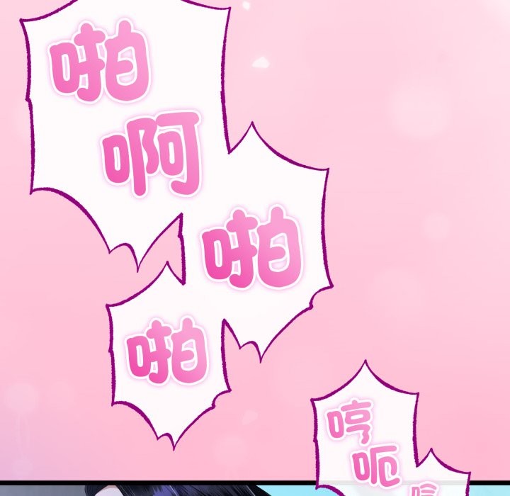 与初恋的以外同居第56話