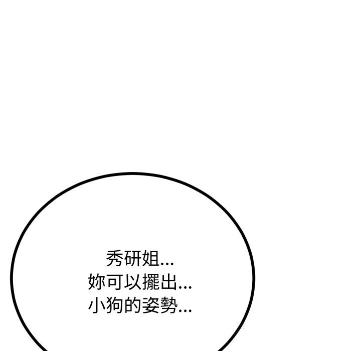 与初恋的以外同居第56話