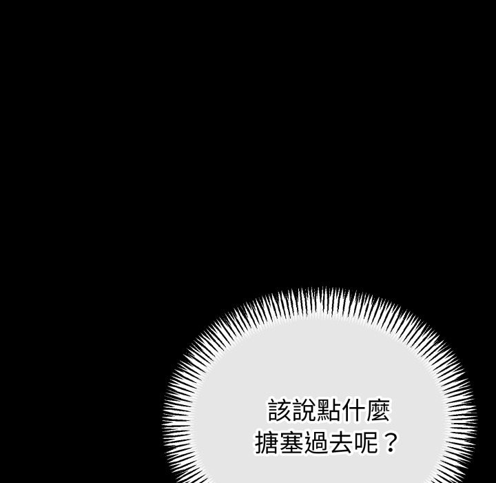 与初恋的以外同居第56話