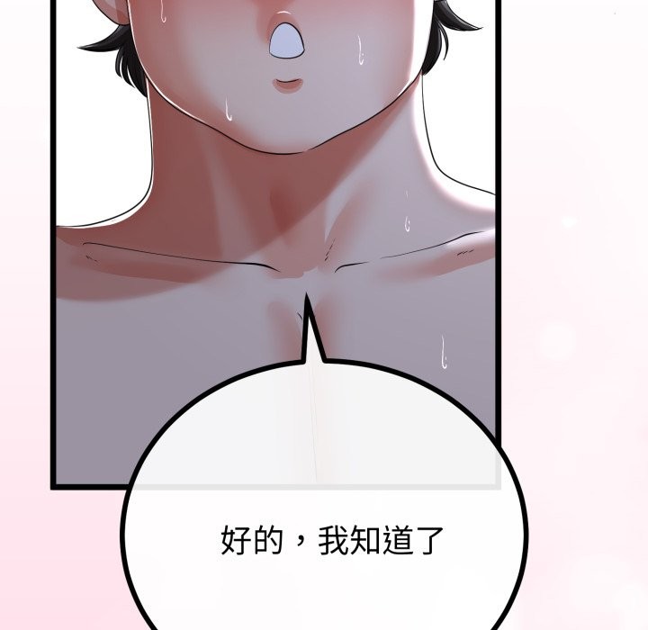 与初恋的以外同居第56話