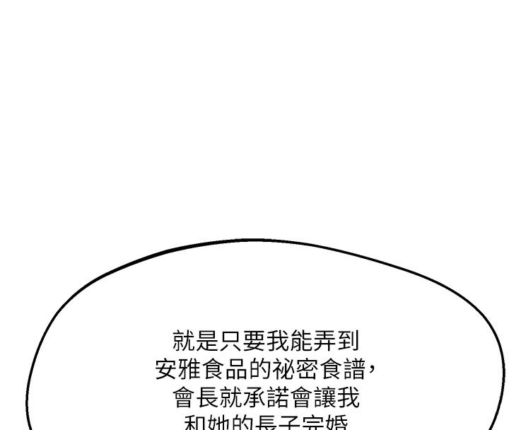 熟女交换计画第60話-被繼母打屁屁!