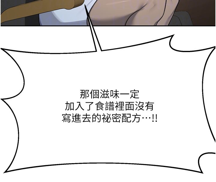 熟女交换计画第60話-被繼母打屁屁!