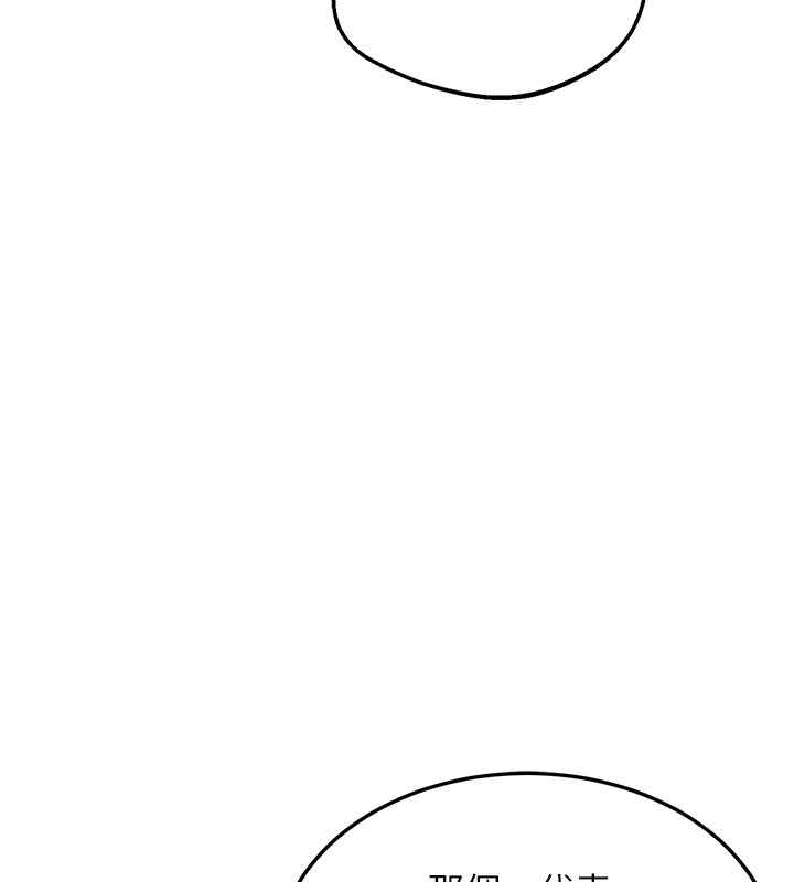 熟女交换计画第60話-被繼母打屁屁!