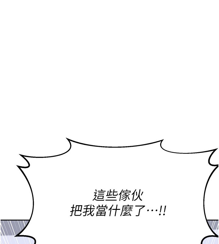 熟女交换计画第60話-被繼母打屁屁!