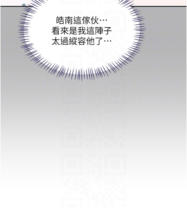 熟女交换计画第60話-被繼母打屁屁!