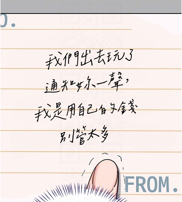 熟女交换计画第60話-被繼母打屁屁!