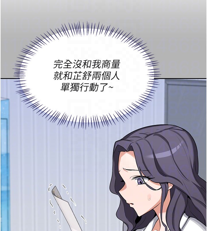 熟女交换计画第60話-被繼母打屁屁!