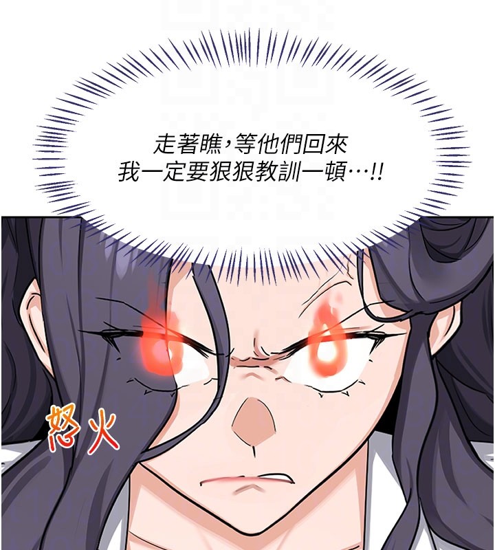 熟女交换计画第60話-被繼母打屁屁!