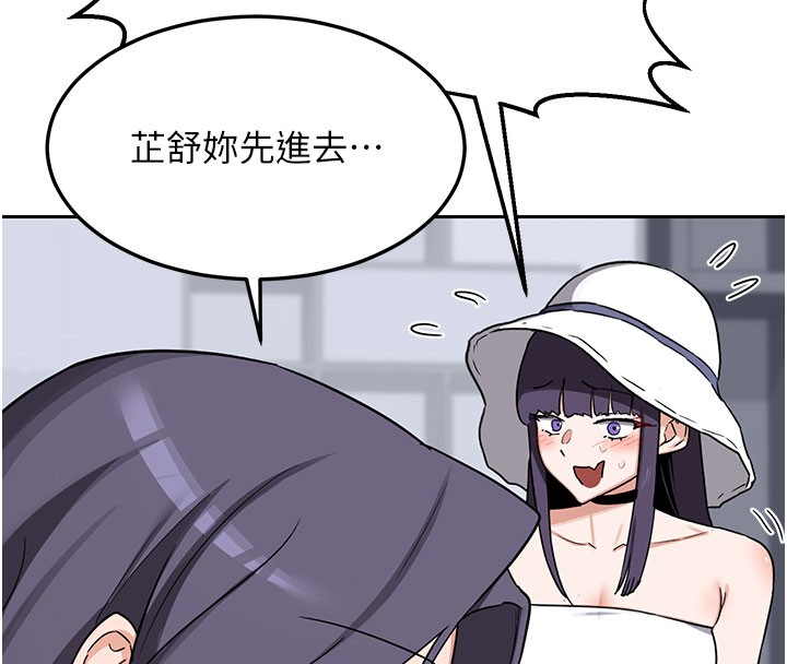 熟女交换计画第60話-被繼母打屁屁!