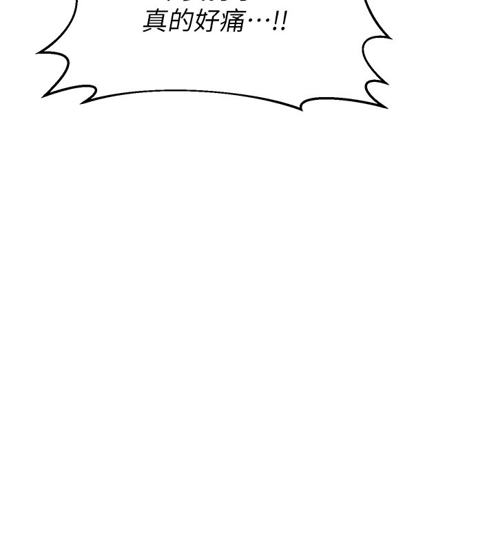 熟女交换计画第60話-被繼母打屁屁!