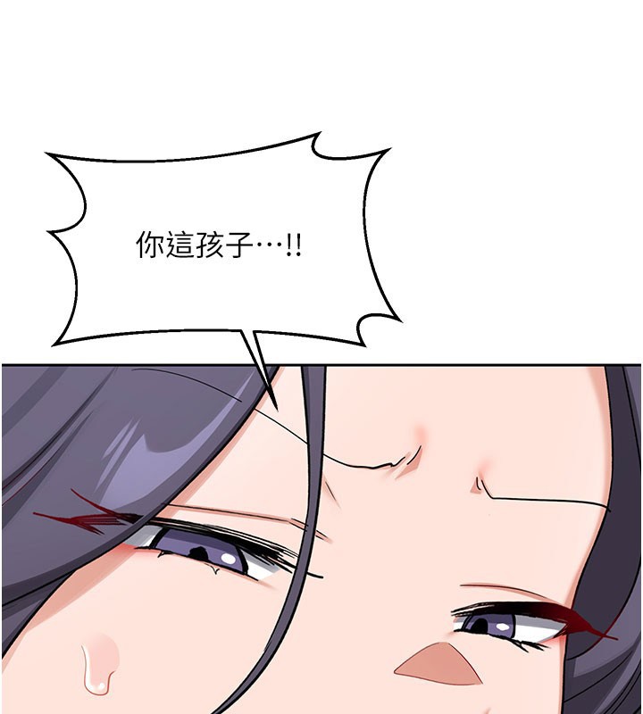 熟女交换计画第60話-被繼母打屁屁!