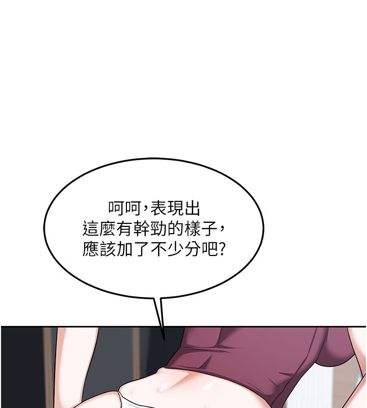 熟女交换计画第60話-被繼母打屁屁!